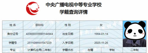 内蒙古二年制中专学校专业排名及招生简章